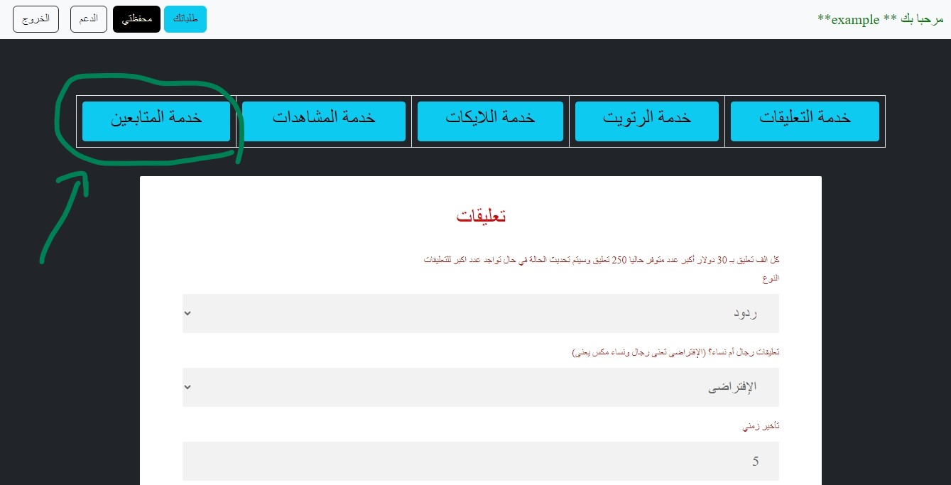 click on followers service